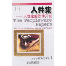《人件集:人性化的软件开发康斯坦丁著,谢超等译》[20M]百度网盘|亲测有效|pdf下载