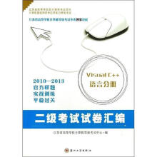 《二级考试试卷汇编-》[33M]百度网盘|亲测有效|pdf下载