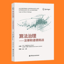 《算法治理：法律和道德挑战中国金融》[43M]百度网盘|亲测有效|pdf下载