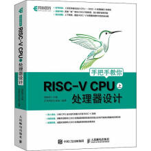 《手把手教你RISC-VCPU处理器设计胡振波计算机与互联网微处理》[46M]百度网盘|亲测有效|pdf下载