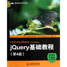 《jQuery基础教程》[31M]百度网盘|亲测有效|pdf下载