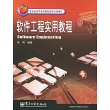 《软件工程实用教程陈明编著》[50M]百度网盘|亲测有效|pdf下载