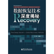 《数据恢复技术深度揭秘刘伟》[55M]百度网盘|亲测有效|pdf下载