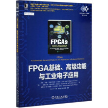 《FPGA基础功能与工业电子应用》[28M]百度网盘|亲测有效|pdf下载