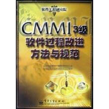 《CMMI3级软件过程改进方法与规范》[37M]百度网盘|亲测有效|pdf下载
