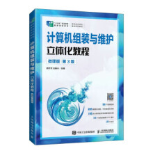 《:计算机组装与维护立体化教程赖作华,》[58M]百度网盘|亲测有效|pdf下载