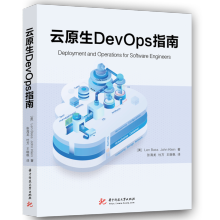 《云原生DevOps指南林·巴斯,约翰·克莱恩》[30M]百度网盘|亲测有效|pdf下载