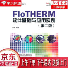 《FloTHERM软件基础与应用实例李波著水利水电》[51M]百度网盘|亲测有效|pdf下载