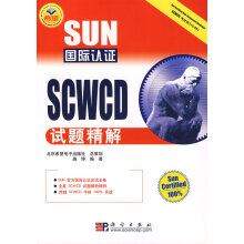《SUN国际认证SCWCD试题精解》[37M]百度网盘|亲测有效|pdf下载
