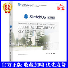 《新书SketchUp要点精讲孙哲计算机辅助设计SketchUp应用软件》[32M]百度网盘|亲测有效|pdf下载