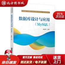 《数据库设计与应用陈晓男中国铁道北方城》[35M]百度网盘|亲测有效|pdf下载