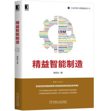 《苦旅寻真：求索中国仿真解困之道精能制造》[41M]百度网盘|亲测有效|pdf下载