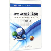 《JavaWeb开发案例教程严梅,吴道君主编书籍》[28M]百度网盘|亲测有效|pdf下载