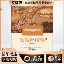 《宏观经济学奥利维尔.布兰查德楼永,孔爱国译书籍》[29M]百度网盘|亲测有效|pdf下载
