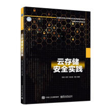 《云存储实践陈驰计算机与互联网》[50M]百度网盘|亲测有效|pdf下载
