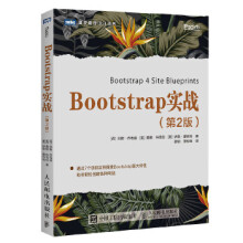 《:Bootstrap实战第2版巴斯·乔布森(》[55M]百度网盘|亲测有效|pdf下载