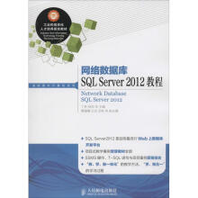 《网络数据库SQLServer教程丁莉,杨阳主编书籍》[50M]百度网盘|亲测有效|pdf下载