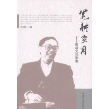 《笔耕岁月:彭放文论别集彭晓川黑龙江人民计算机与互联网书籍》[42M]百度网盘|亲测有效|pdf下载