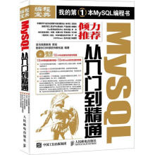 《MySQL从入门到精通龙马高新教育策划国家中部软件孵化器》[57M]百度网盘|亲测有效|pdf下载