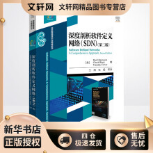《深度剖析软件定义网络PaulGoransson等王海等译书籍》[47M]百度网盘|亲测有效|pdf下载