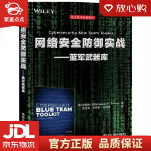 《网络安全防御实战——蓝军武器库纳迪斯·坦纳(NadeanH.Ta》[55M]百度网盘|亲测有效|pdf下载