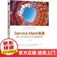 《ServiceMesh实战：基于Linkerd和Kubernetes的微服务实践ServiceMesh实战》[47M]百度网盘|亲测有效|pdf下载