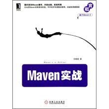 《Maven实战许晓斌》[42M]百度网盘|亲测有效|pdf下载