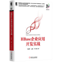 《HBase企业应用开发实战》[49M]百度网盘|亲测有效|pdf下载