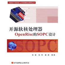 《开源软核处理器OPENRISC的SOPC设计徐敏》[28M]百度网盘|亲测有效|pdf下载