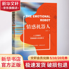 《情感机器人》[48M]百度网盘|亲测有效|pdf下载