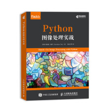 《Python图像处理实战python机器学习书籍》[52M]百度网盘|亲测有效|pdf下载