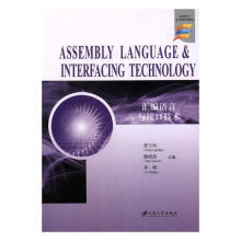 《汇编语言与接口技术=ASSEMBLYLANGUAGE&INTERFACINGTEC计算机与》[31M]百度网盘|亲测有效|pdf下载