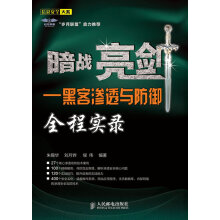 《暗战亮剑朱锡华、刘月铧、侯伟》[24M]百度网盘|亲测有效|pdf下载