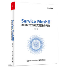《ServiceMesh实战：用Istio软负载实现服务网格》[53M]百度网盘|亲测有效|pdf下载