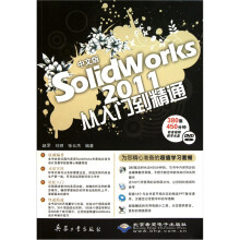 《中文版SolidWorks从入门到精通》[49M]百度网盘|亲测有效|pdf下载