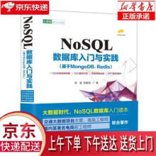 《NoSQL数据库入门与实践刘瑜,刘胜松中国水利水电》[25M]百度网盘|亲测有效|pdf下载