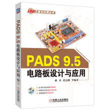 《PADS电路板设计与应用》[41M]百度网盘|亲测有效|pdf下载
