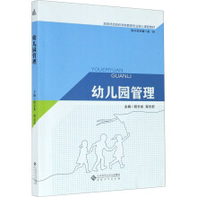 《幼儿园管理程志龙,程志宏编书籍》[59M]百度网盘|亲测有效|pdf下载