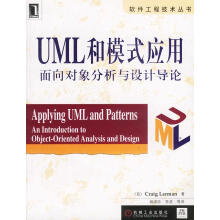 《UML和模式应用:面向对象分析与设计导论美拉尔曼著姚淑珍等译》[58M]百度网盘|亲测有效|pdf下载