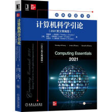 《计算机科学引论机械工业计算机与互联网书籍》[28M]百度网盘|亲测有效|pdf下载