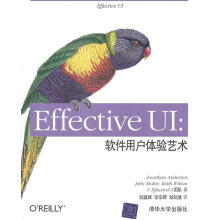 《EffectiveUI:软件用户体验艺术》[34M]百度网盘|亲测有效|pdf下载