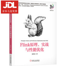 《Flink原理、实战与性能优化张利兵著》[28M]百度网盘|亲测有效|pdf下载