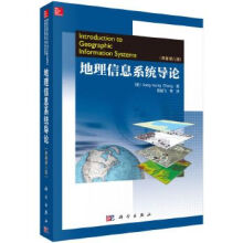 《地理信息系统导论原著第8版张康聪》[47M]百度网盘|亲测有效|pdf下载