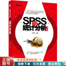 《SPSS与统计分析第2版宇传华》[55M]百度网盘|亲测有效|pdf下载