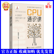 《新书CPU通识课靳国杰张戈CPU芯片硬件系统科普通识CPU处理器计算机硬件系统维护》[22M]百度网盘|亲测有效|pdf下载