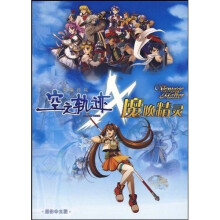《DVD-R英雄传说空之轨迹魔唤精灵》[47M]百度网盘|亲测有效|pdf下载