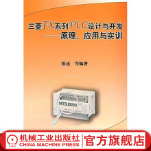 《三菱FX系列PLC设计与开发——原理应用与实训张还》[23M]百度网盘|亲测有效|pdf下载