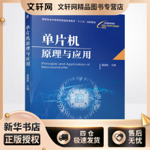 《单片机原理与应用潘建斌编书籍》[26M]百度网盘|亲测有效|pdf下载
