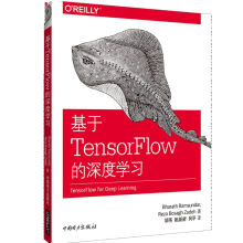 《基于TensorFlow的深度学习TensorFlow实战书籍》[59M]百度网盘|亲测有效|pdf下载