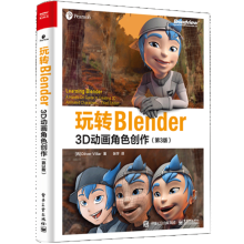 《玩转Blender——3D动画角色创作第三版第3版Blender入门教程书籍3D游戏》[38M]百度网盘|亲测有效|pdf下载
